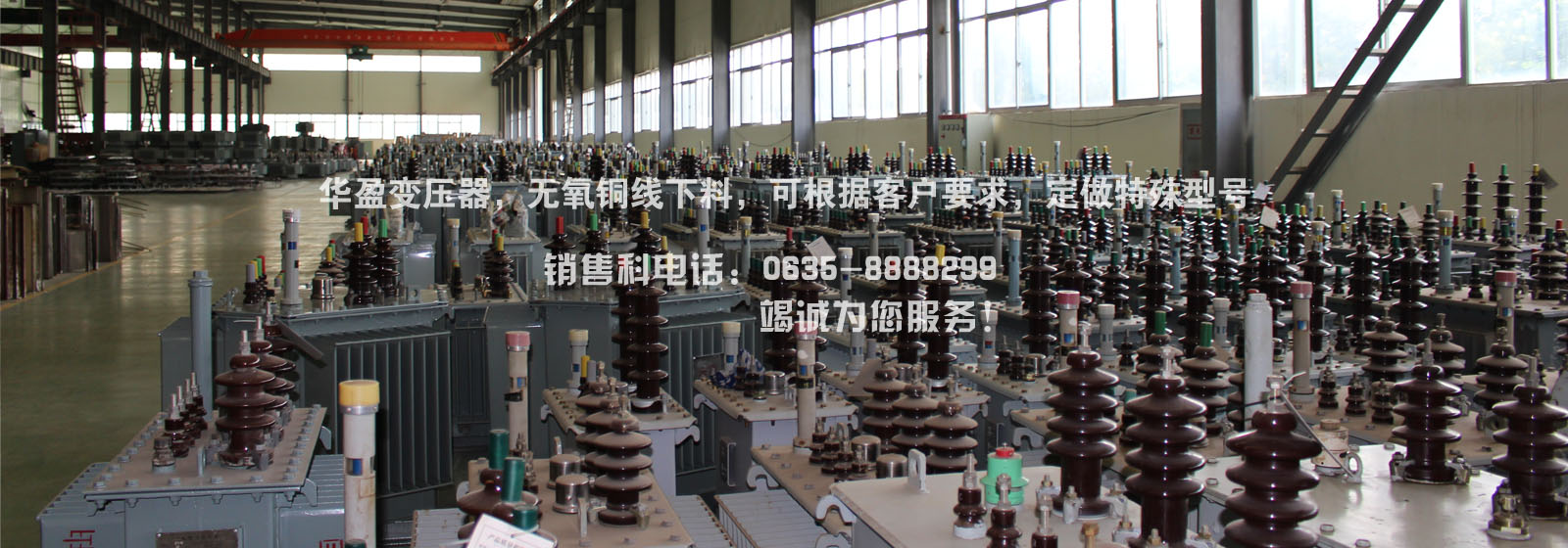 華盈變壓器，無(wú)氧銅線(xiàn)下料，可根據(jù)客戶(hù)要求，定做特殊型號(hào) 